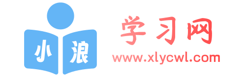 小浪学习网 - php、网站、游戏、软件、插件等各类教程！