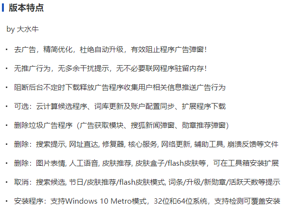 PC搜狗输入法v11.64精简版-小浪学习网