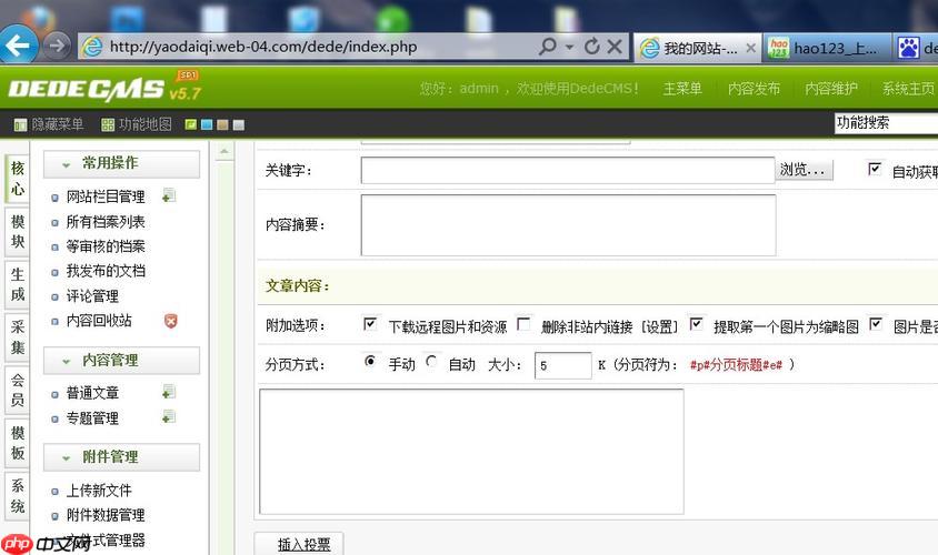 dedecms缩略图配置 图片优化方案-小浪学习网
