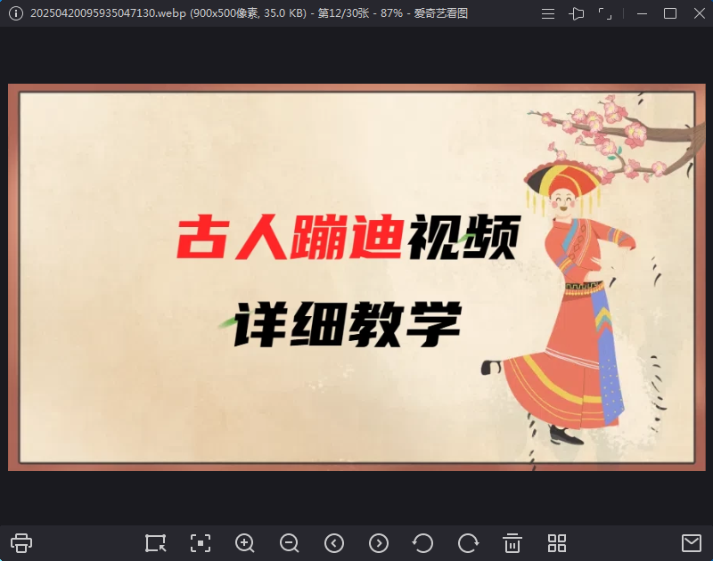 爱奇艺看图纯净看图v1.0.13.1279-小浪学习网