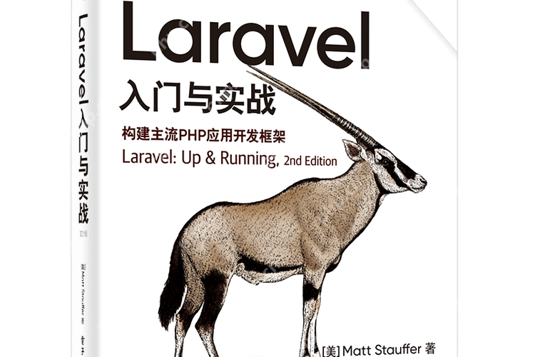Laravel API 开发：RESTful 设计与 JWT 认证-小浪学习网