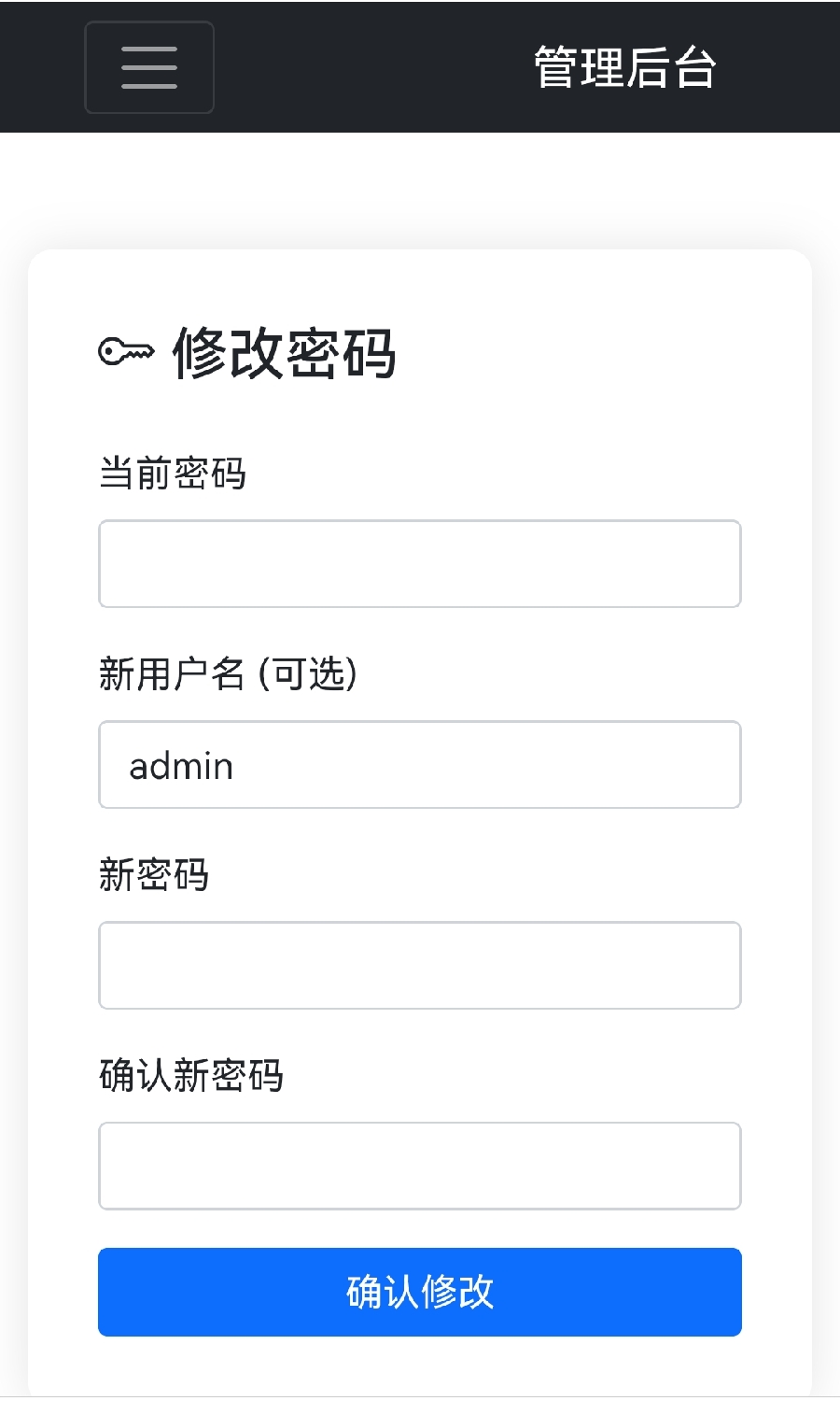 星空图床系统