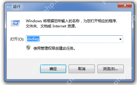 如何使用DirectX诊断工具？DirectX如何检测Windows系统异常？-小浪学习网