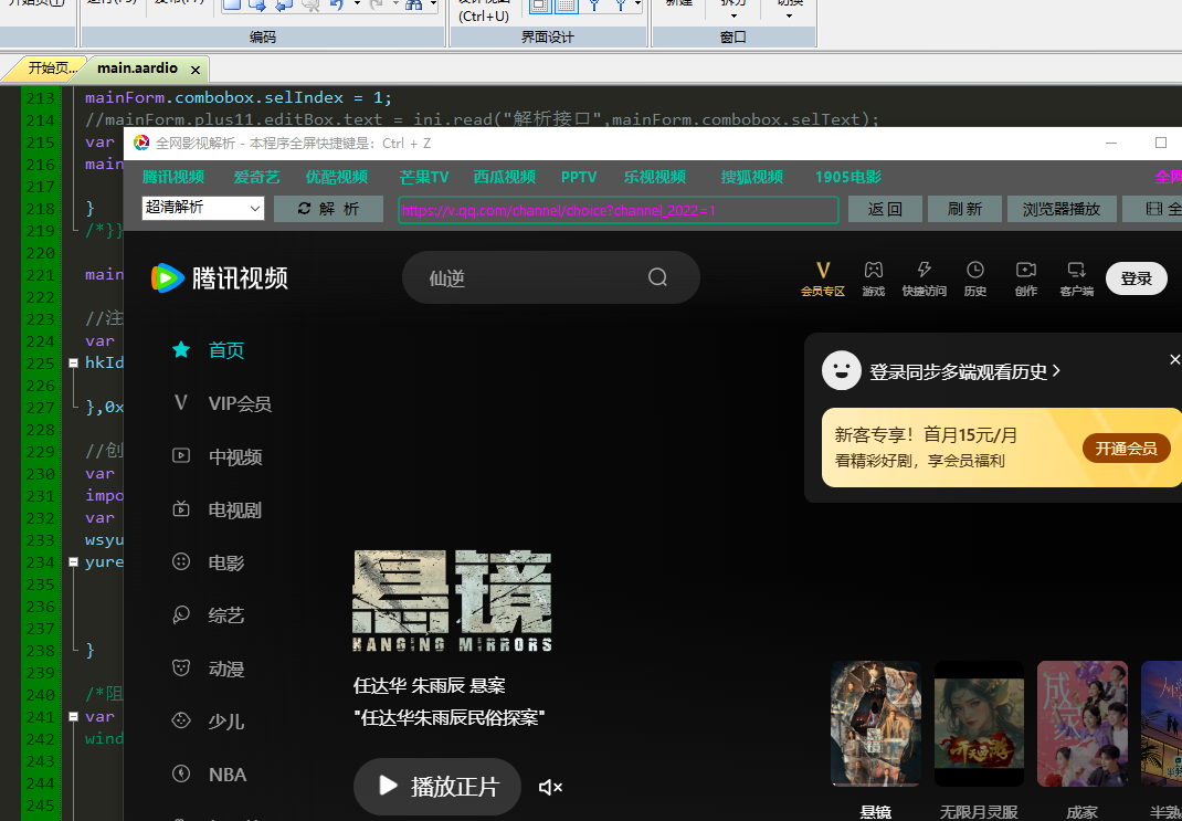影视解析源码Aardio（依赖第三方API）-小浪学习网