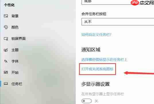 win10如何把右下角操作中心关掉？
