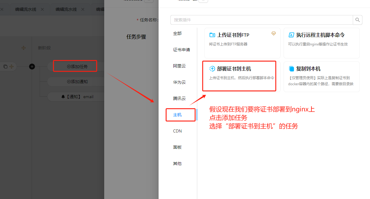 Certd-开源免费的自动化SSL证书管理工具 Certd-开源免费的自动化SSL证书管理工具