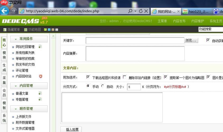 dedecms插件安装教程 功能扩展方法-小浪学习网