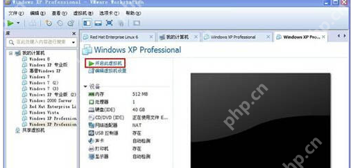 vmware虚拟机安装教程