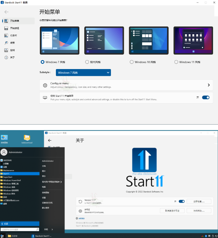 开始菜单Stardock Start11 v2.53-小浪学习网