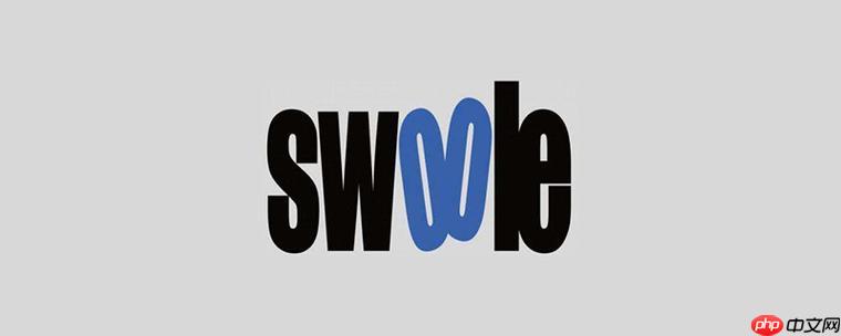 如何避免Swoole内存泄漏？-小浪学习网