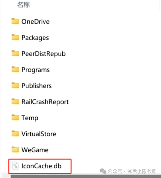 【Windows逗你玩】桌面图标神秘&amp;#x27;隐身&amp;#x27;？速解图标变白强迫症急救指南