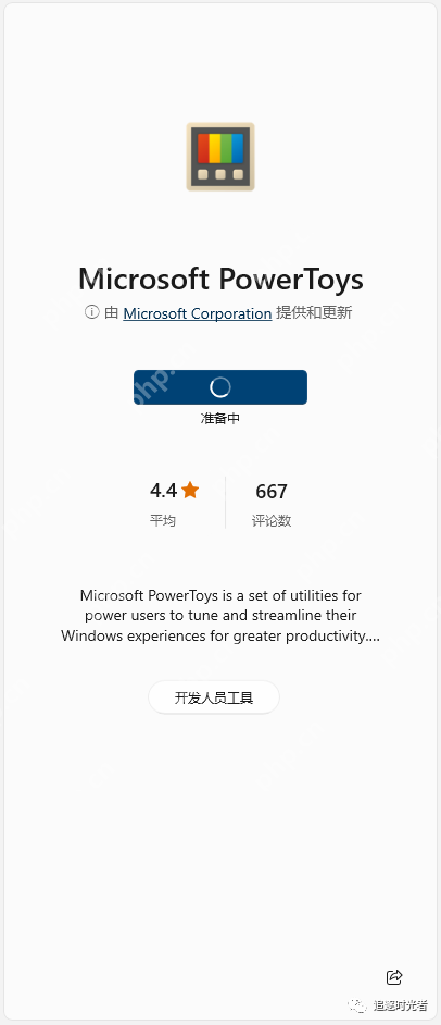 微软官方发布的C#开源、免费、实用的Windows工具箱 微软官方发布的C#开源、免费、实用的Windows工具箱