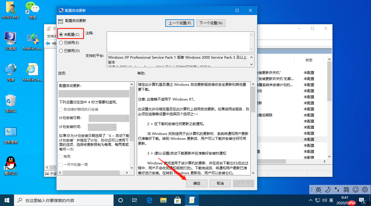 轻松学会win10怎么脱离组织管理操作
