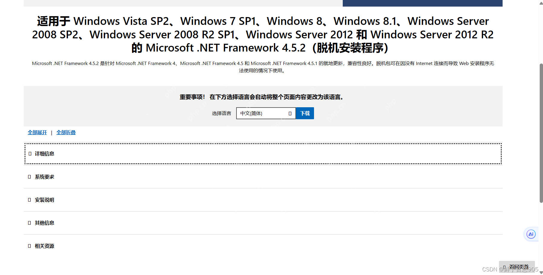 Windows下通过MySQL Installer安装MySQL服务