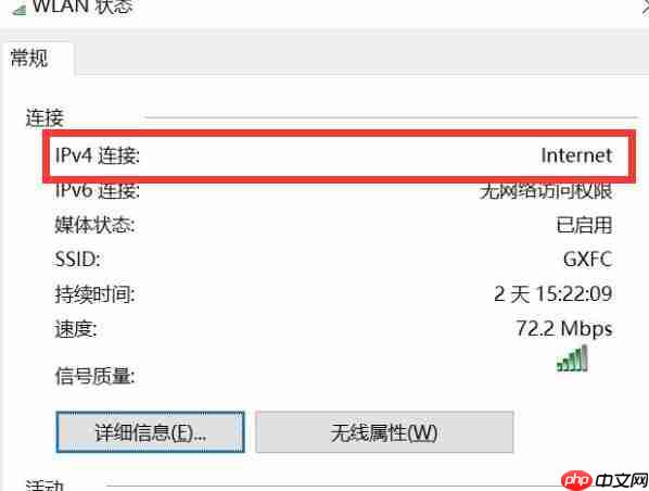 Win10电脑连接WiFi显示无Internet访问权限怎么办？-小浪学习网