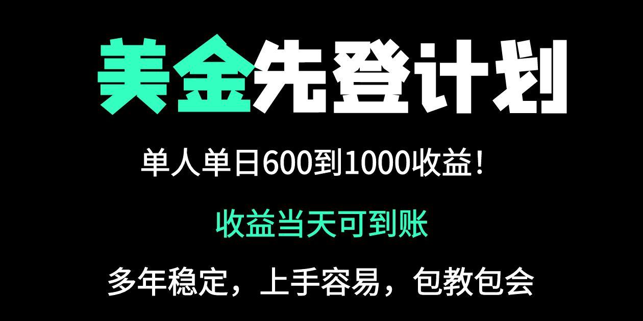 （14496期）25年全网最高单日收益冠军项目，单日收益600-1000美金-小浪学习网