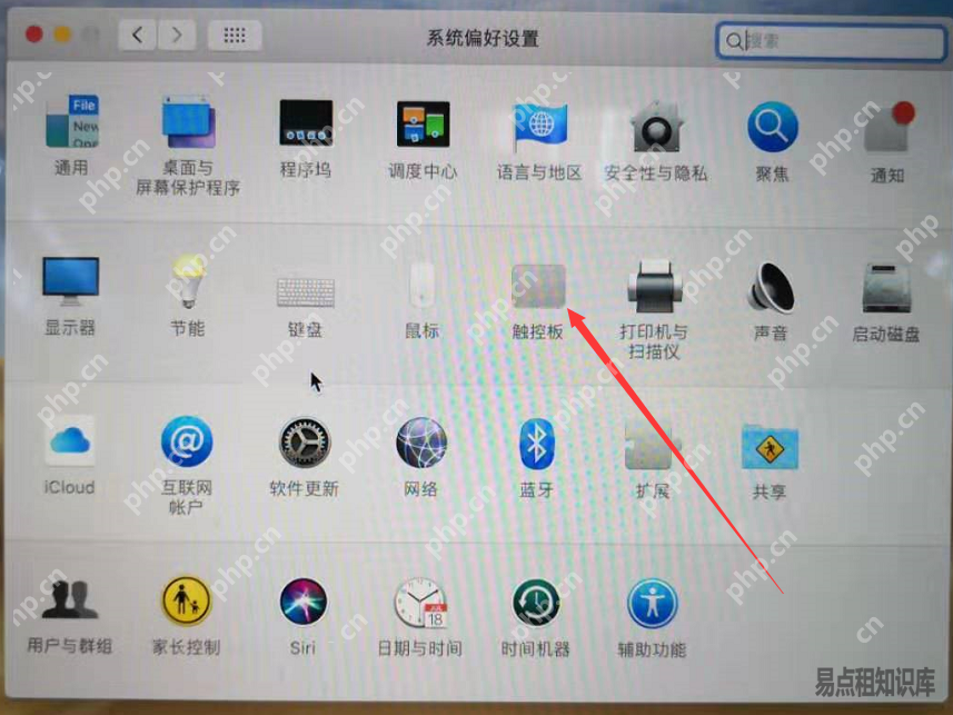 Mac电脑无法使用鼠标右键打开文件