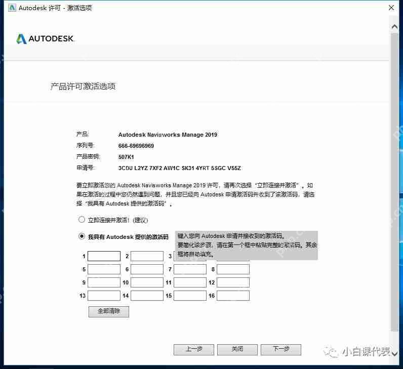 Autodesk Navisworks 2019 安装教程。 Autodesk Navisworks 2019 安装教程。