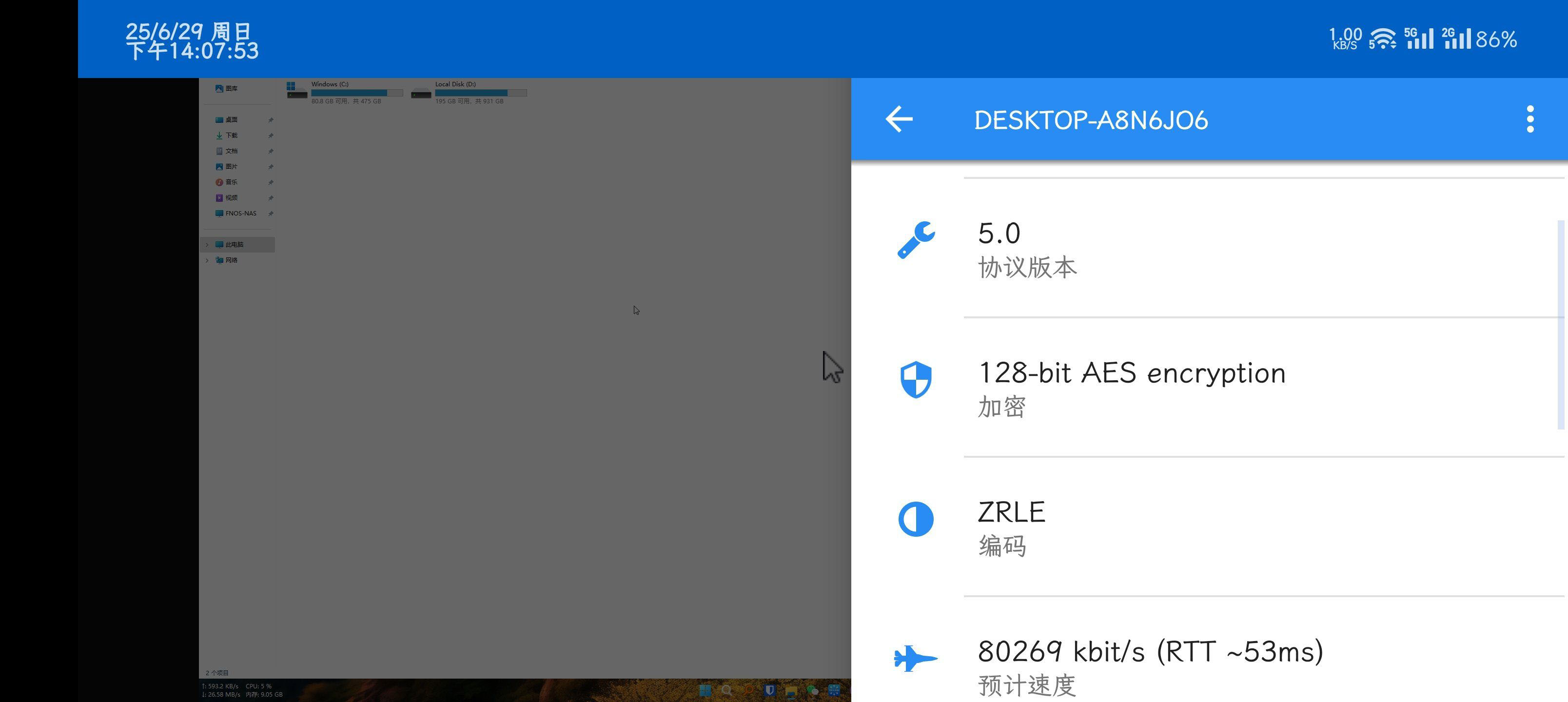 VNC Server和VNC Viewer 局域网内手机控制电脑 电脑投屏串流-小浪学习网