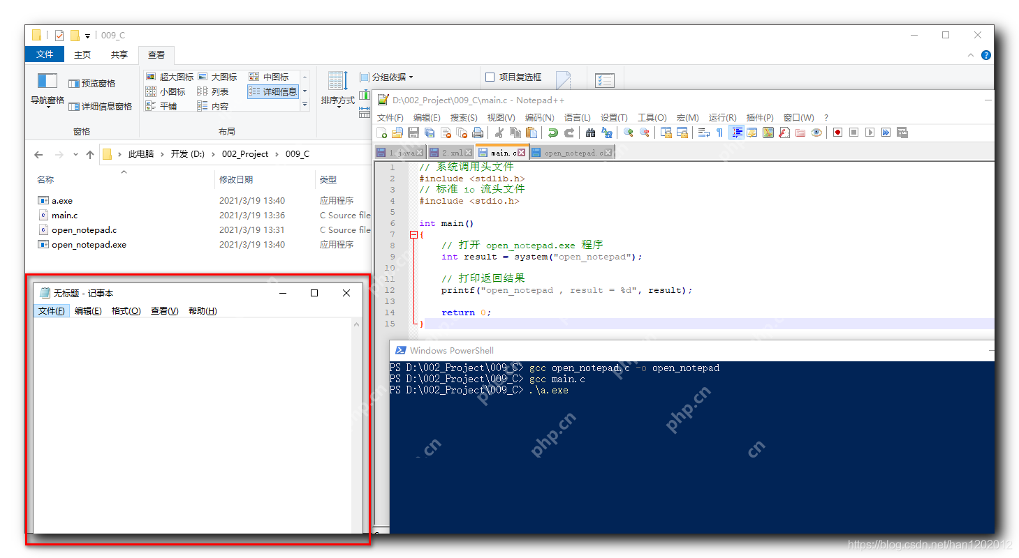 【C 语言】System 系统调用 ( Windows )