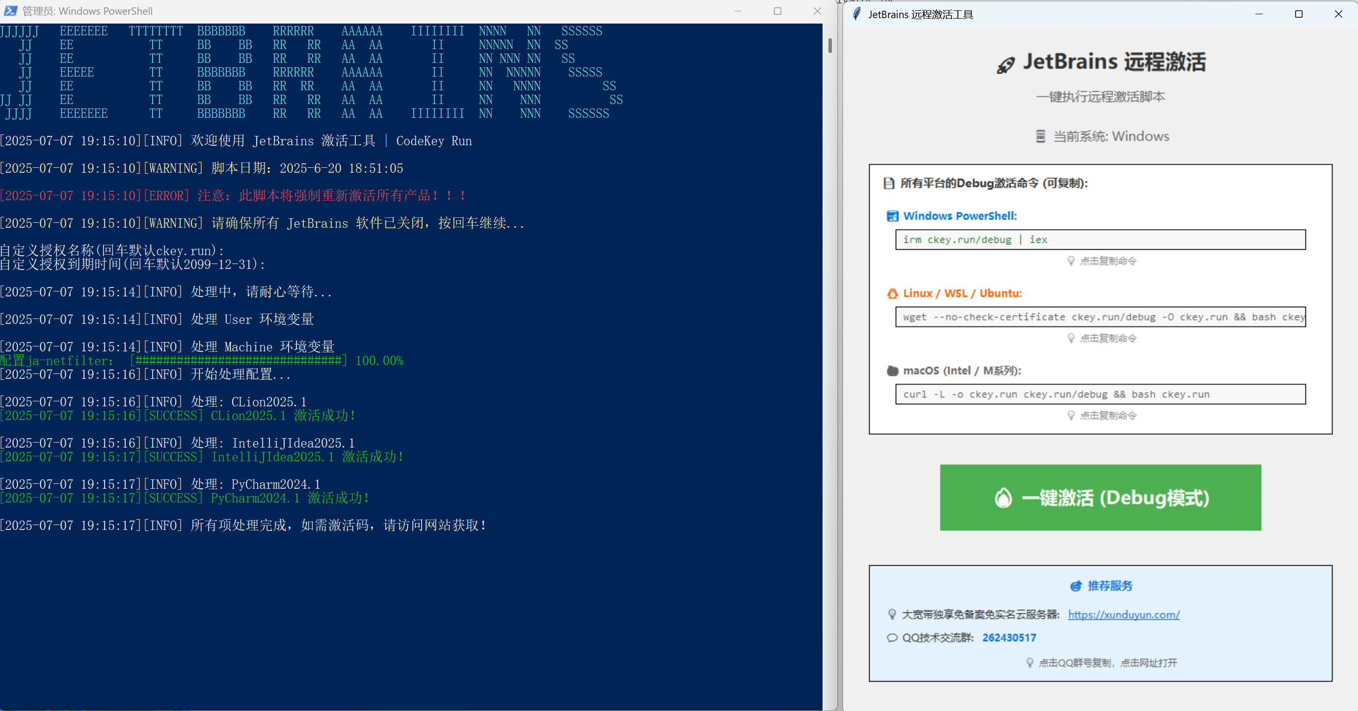 KaiGe一键激活JetBrains全家桶|支持PyCharm，IntelliJ等-小浪学习网