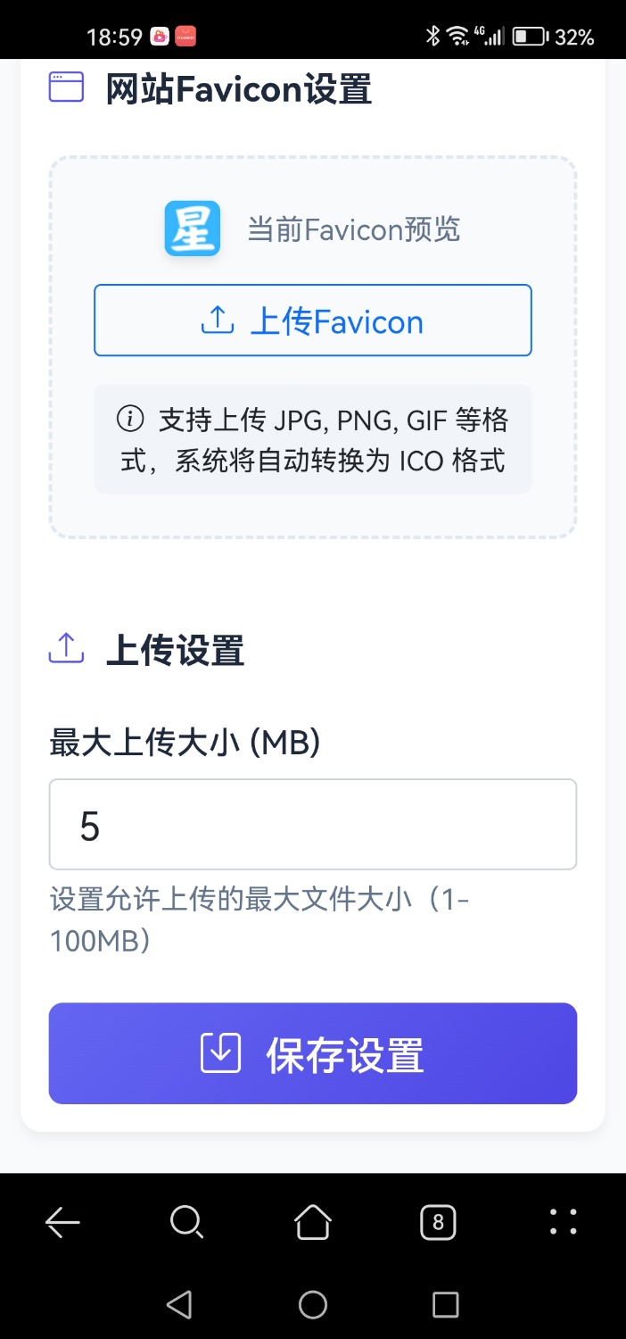 星空图床系统V2.1.0-小浪学习网