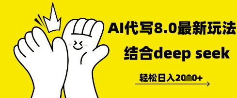 长期不过时的AI代写项目，提供接单渠道，轻松日入几张-小浪学习网
