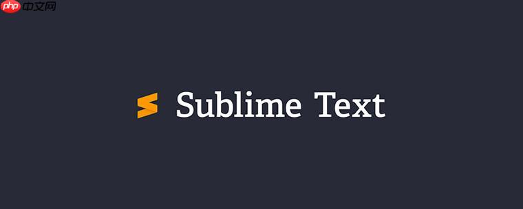 解决SublimeText自动补全功能失灵的方法-小浪学习网