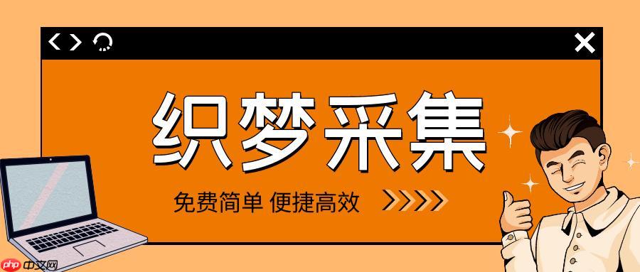 dedecms内容分页设置 长文章分段-小浪学习网