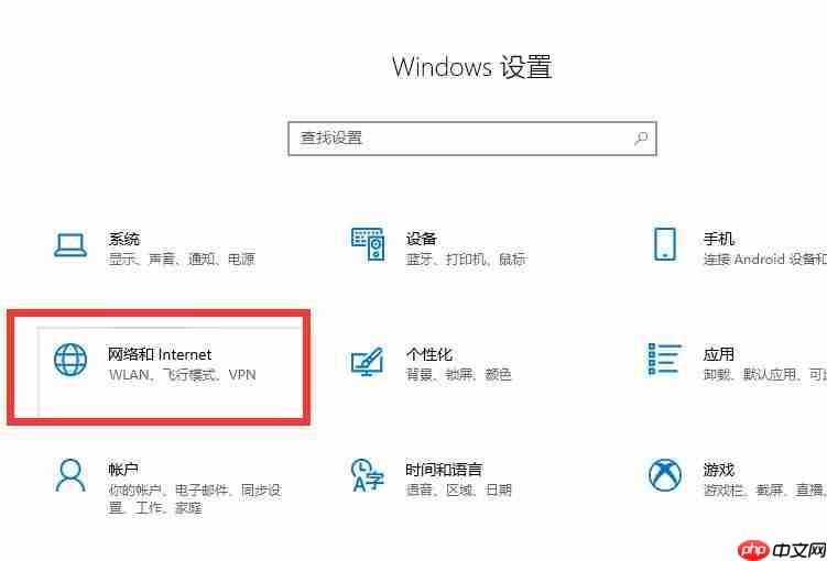 Win10电脑连接WiFi显示无Internet访问权限怎么办？