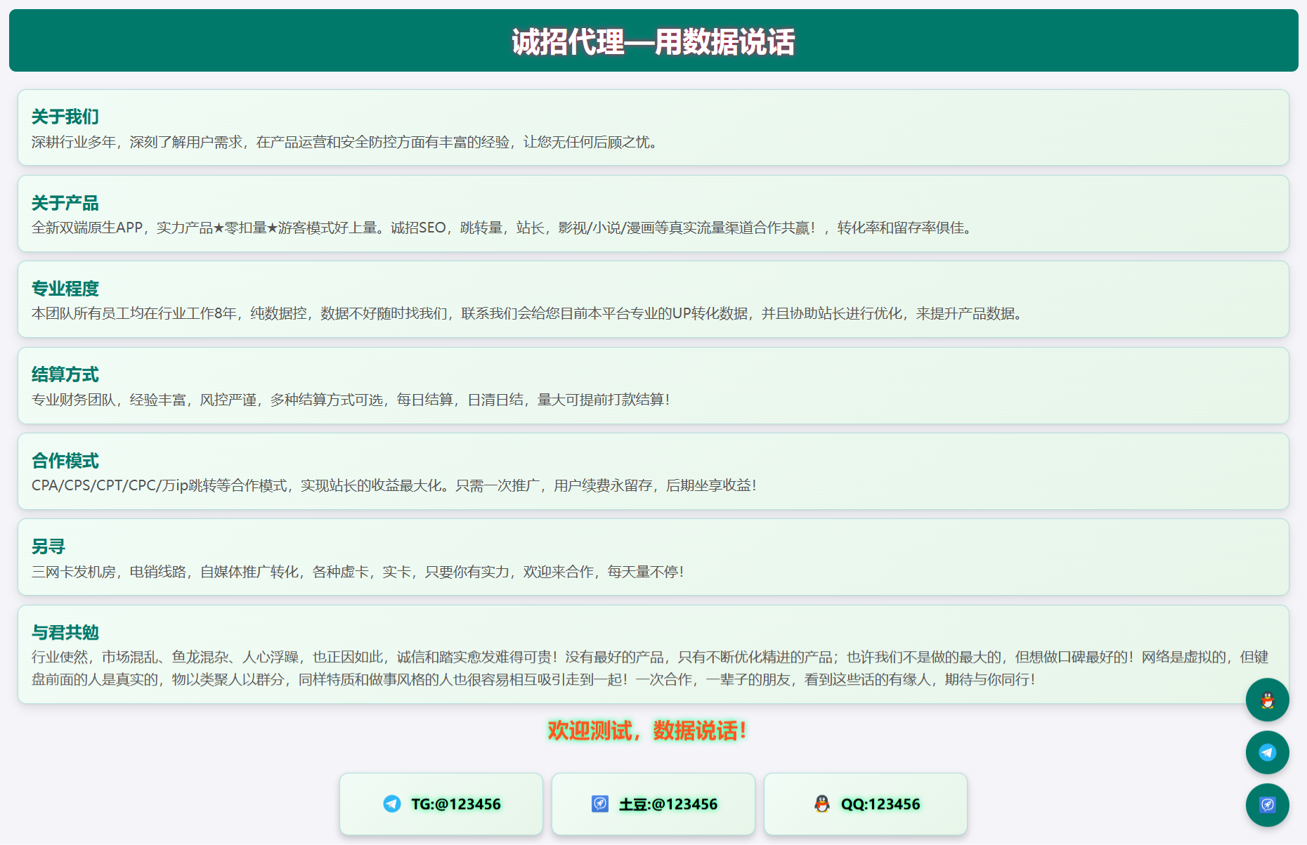 html单页业务介绍源码-小浪学习网