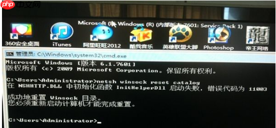 Win7欢迎界面过后黑屏怎么办？-小浪学习网