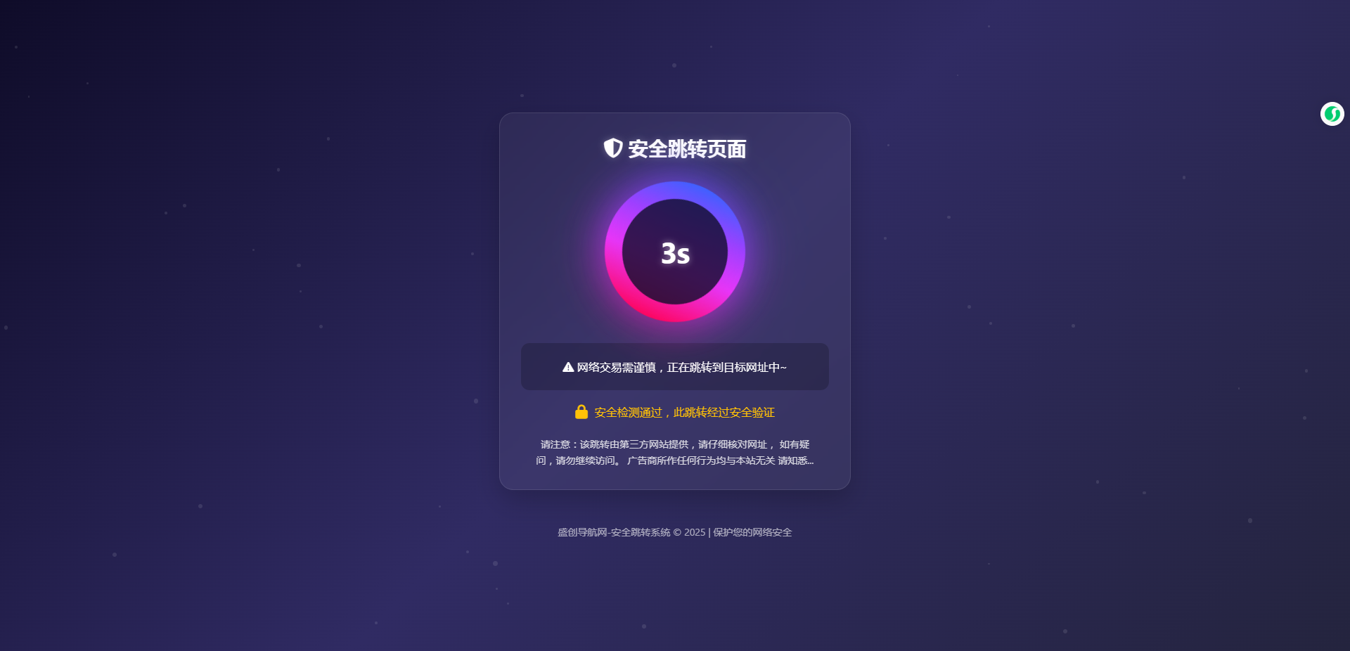 深蓝动态粒子URL跳转页面PHP源码-小浪学习网
