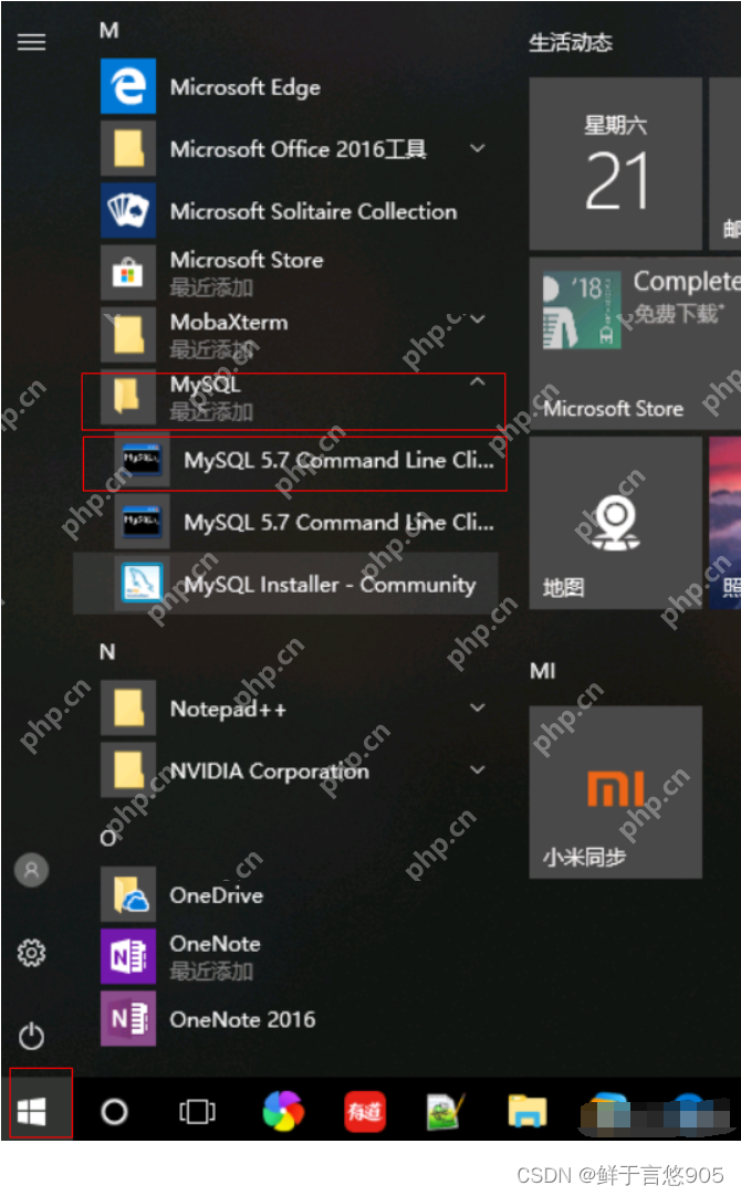 Windows下通过MySQL Installer安装MySQL服务