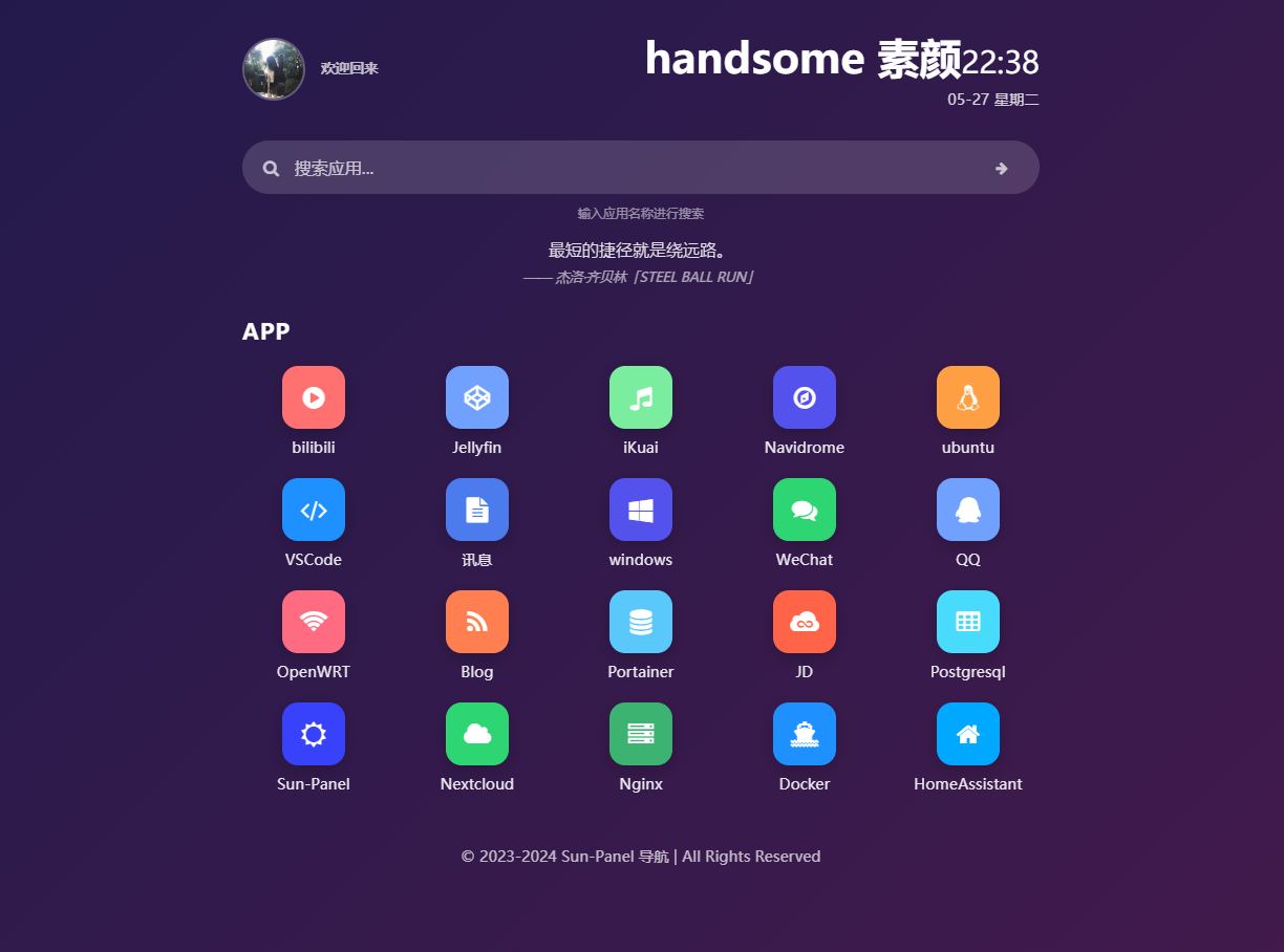简单导航页-小浪学习网