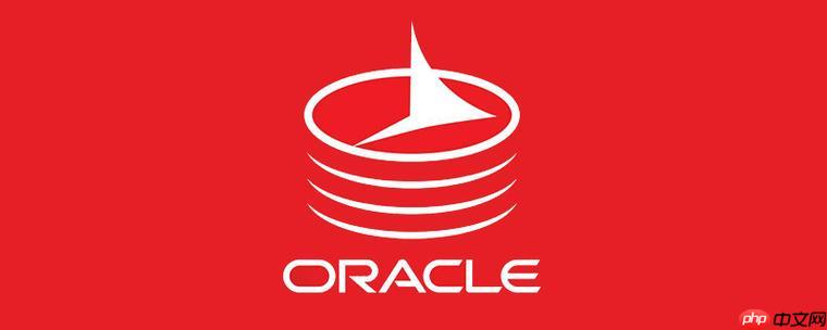 oracle数据库怎么查询自己管理员密码-小浪学习网