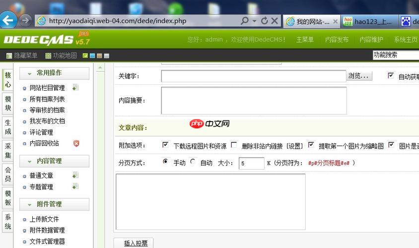 dedecms留言板添加 用户交互功能-小浪学习网