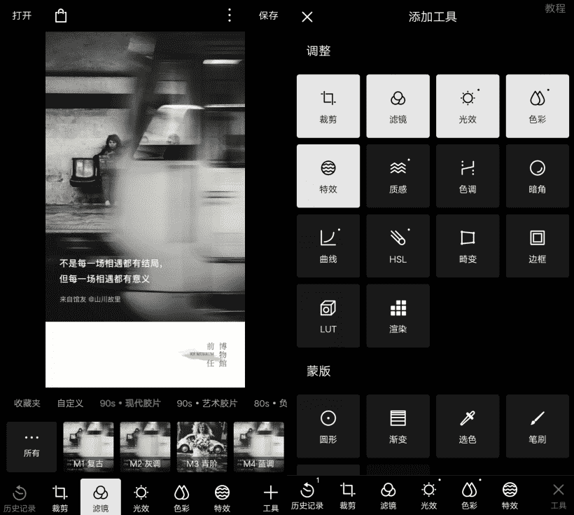 泼辣修图高级版 强大修图功能-小浪学习网