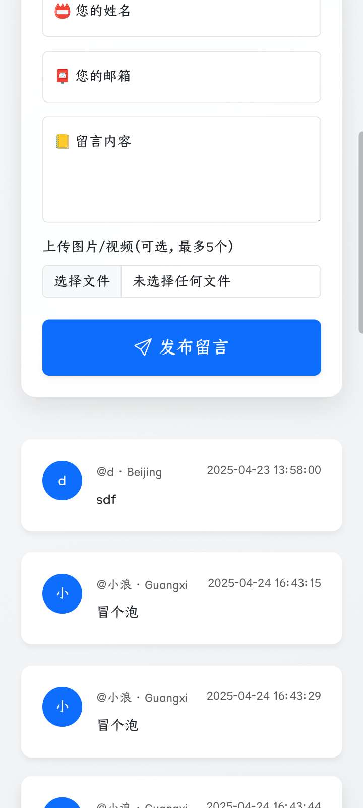 星河留言板V1.7.0 可以上传视频啦!
