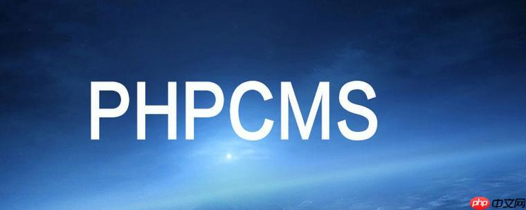 PHPCMS搭建政府政务网站的信息发布与管理-小浪学习网