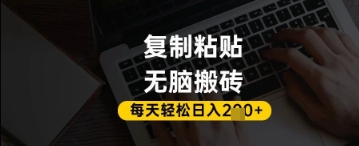 百家号抄头条号新手复制粘贴，无脑搬运，一天2张+，超详细手把手教学-小浪学习网