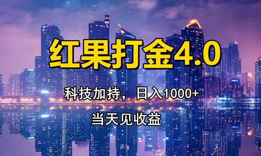 （14478期）只动手，不动脑，扫个黑科技，简单日入1000+，小白轻松上手-小浪学习网