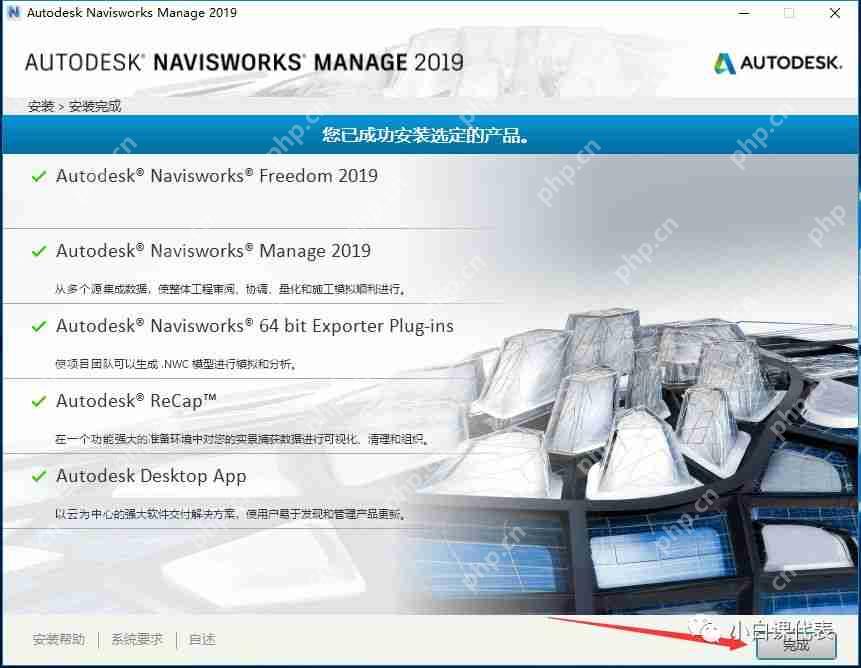 Autodesk Navisworks 2019 安装教程。 Autodesk Navisworks 2019 安装教程。