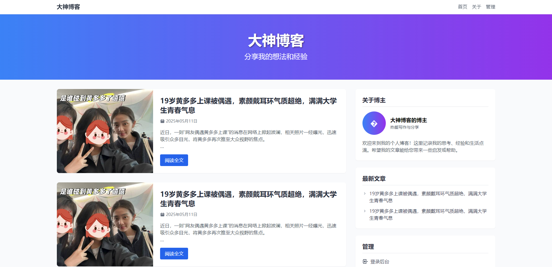 超级轻量简约的PHP个人博客系统 仅有30K json文章 超级轻量简约的PHP个人博客系统 仅有30K json文章