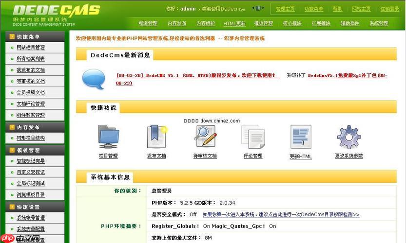 dedecms权限分配教程 多管理员设置-小浪学习网