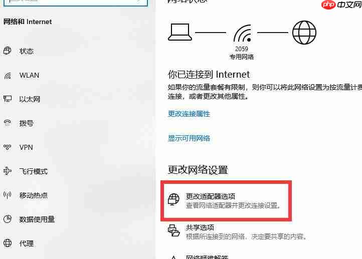 Win10电脑连接WiFi显示无Internet访问权限怎么办？