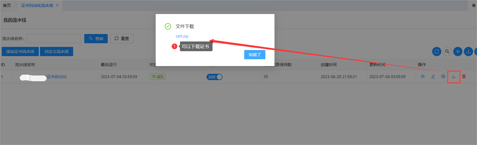 Certd-开源免费的自动化SSL证书管理工具 Certd-开源免费的自动化SSL证书管理工具