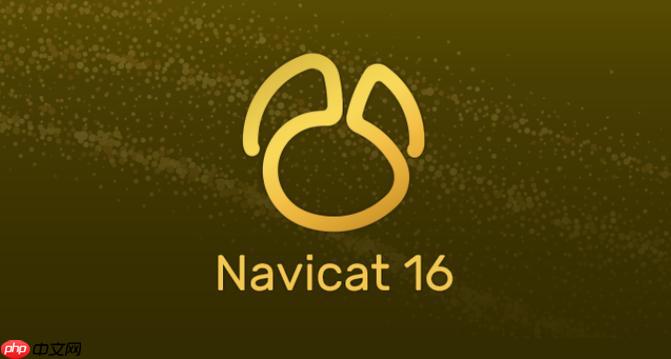 Navicat密码忘记如何重置忘记密码不用急 重置Navicat密码的步骤-小浪学习网