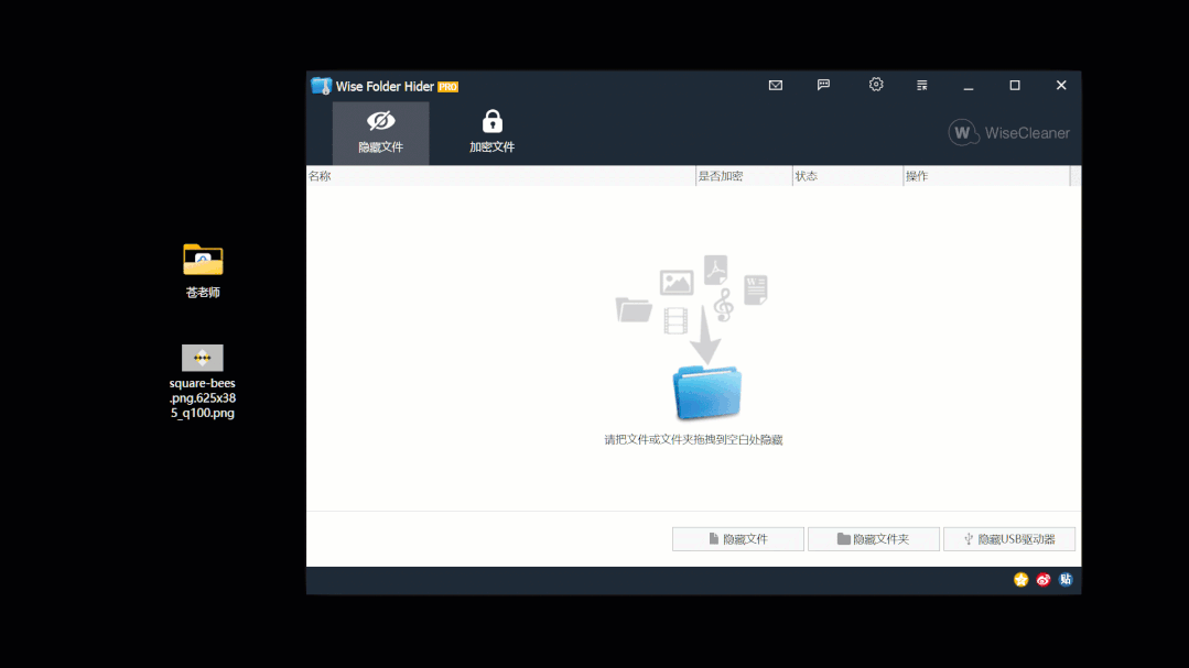 文件加密隐藏工具，见不得人的文件往这里放-小浪学习网