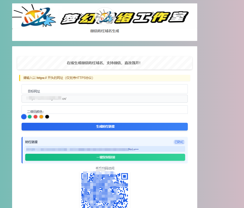梦幻网络云防红微信cos的，支持直接打开的(内置api接口)-小浪学习网